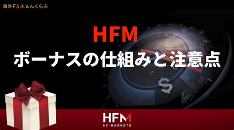 hotforex club|HFM .